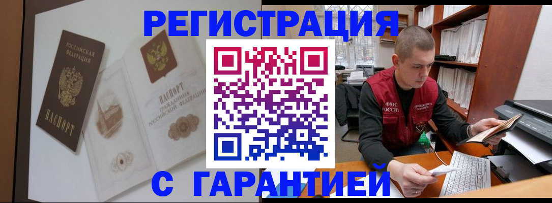 временная регистрация недорого в Кондопоге