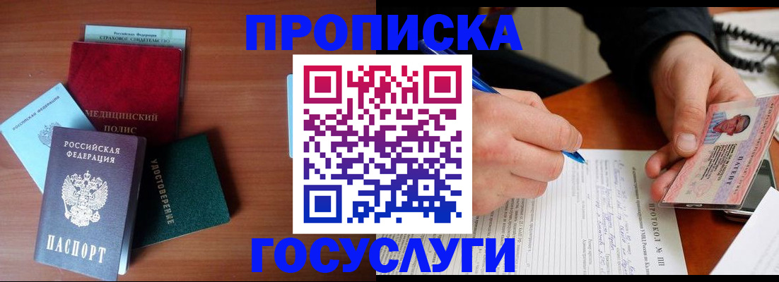 временная регистрация недорого в Кондопоге