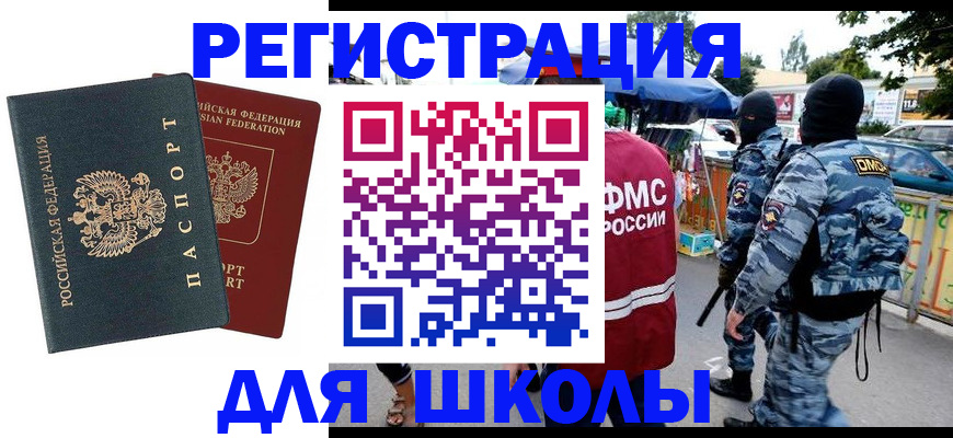прописка иностранных граждан в Кондопоге
