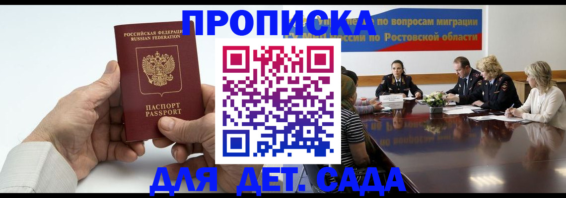 временная регистрация недорого в Кондопоге