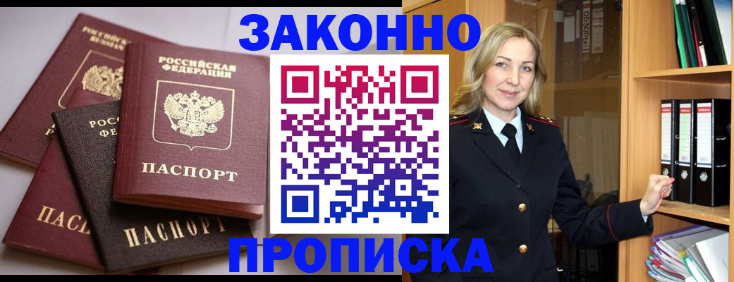 купить прописку в Кондопоге