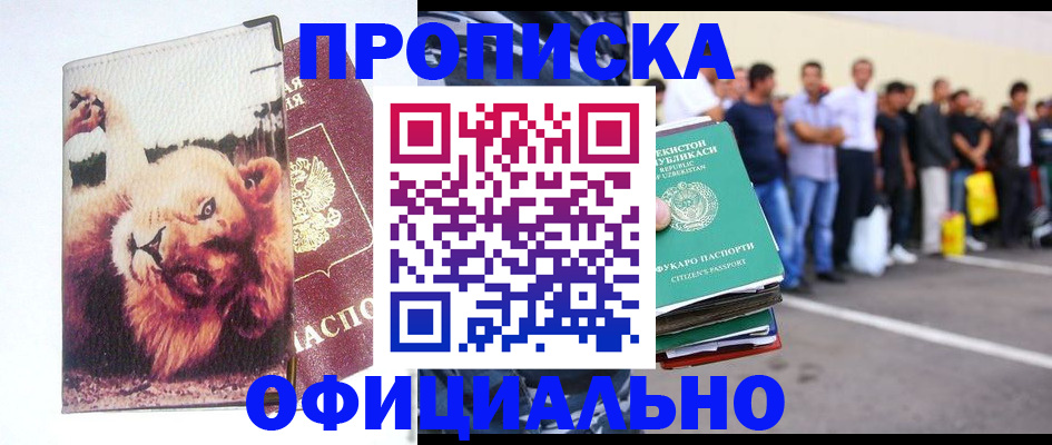 прописка регистрация в Кондопоге