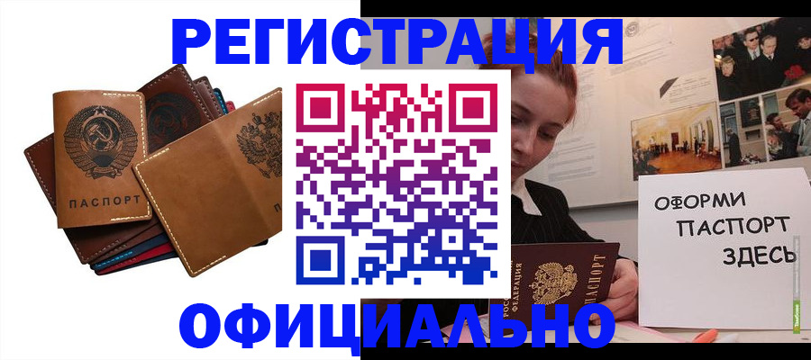 прописка штамп в Кондопоге